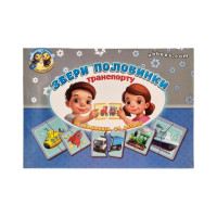 Настільна розвиваюча гра-пазл "Види транспорту" Ubumblebees (ПСФ073) PSF073, 12 картинок-половинок (PSF073)
