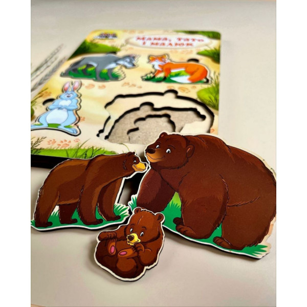 Дерев'яний пазл-вкладиш "Сім'я-дикі тварини" Ubumblebees (ПСД078) PSD078 більше-менше (PSD078)