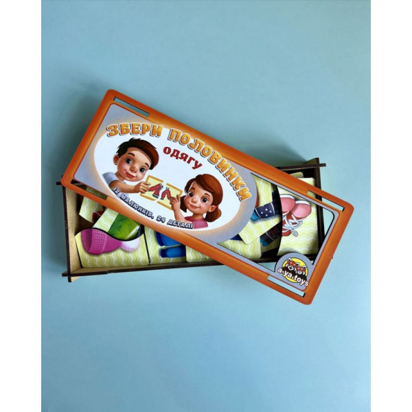 Настільна розвиваюча гра-пазл "Одяг та взуття" Ubumblebees (ПСФ076) PSF076, 12 картинок-половинок (PSF076)