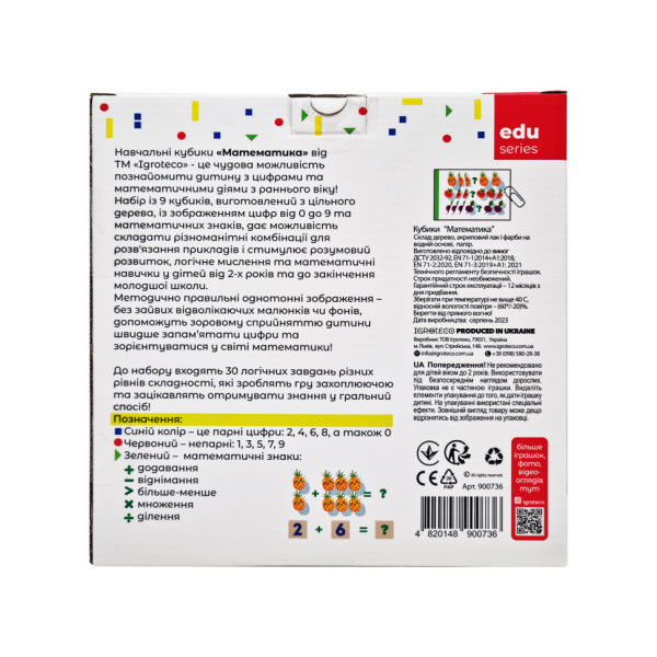 Розвиваючі кубики "Математика" 900736, 9 кубиків, 30 завдань (900736)