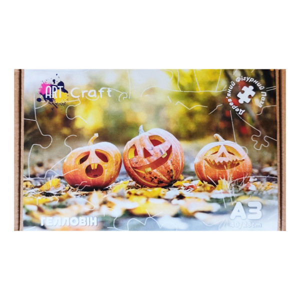 Фігурний пазл з дерева "Хелловін" PZ006-A3C-AC 180-250 деталей, розмір А3, картонна коробка (PZ006-A3C-AC)