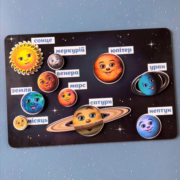 Дерев'яна розвиваюча дошка "Космос" Ubumblebees  (ПСД021) PSD021 планети на липучках (PSD021)