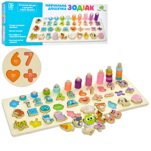 Дерев'яна іграшка Центр розвиваючий MD 2886 цифри, тварини, пірамідки (MD 2886)
