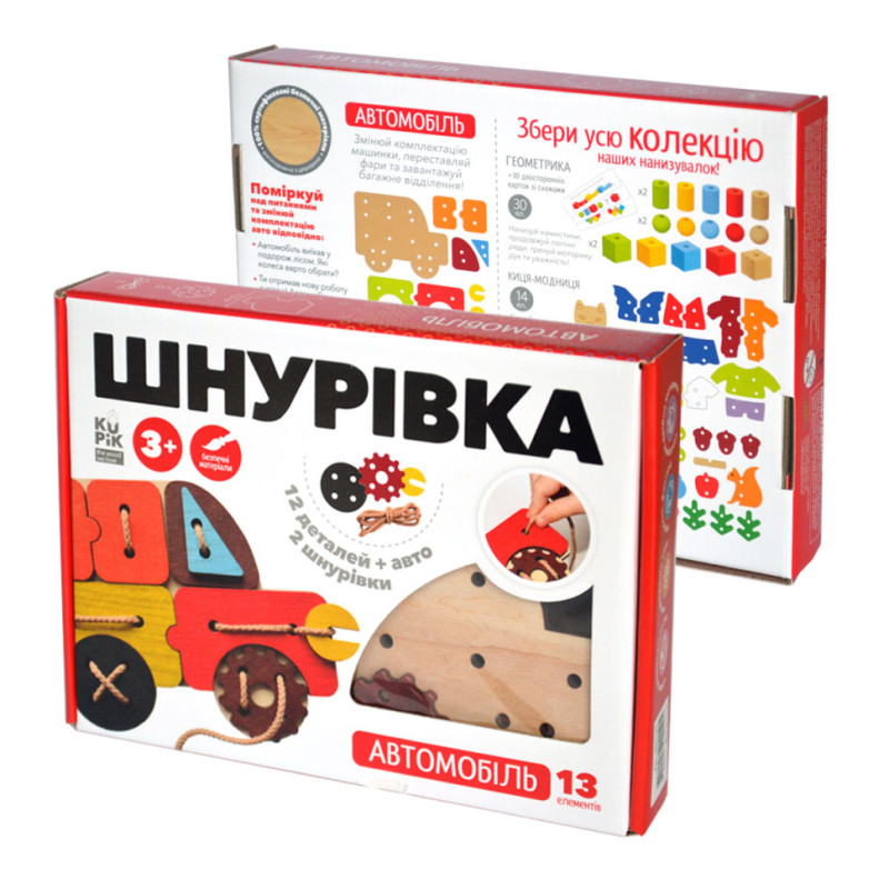 Іграшка шнурівка для малюків "Атомобіль" Kupik 900125, 13 елементів