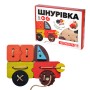 Игрушка шнуровка для малышей "Атомобиль" Kupik 900125, 13 элементов