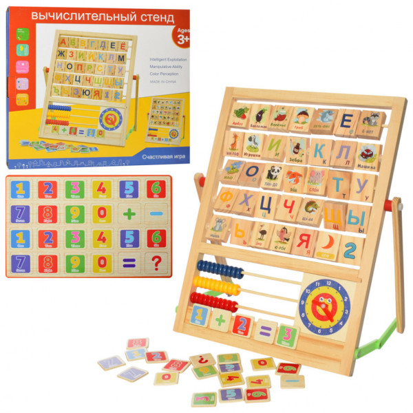 Дитяча розвиваюча іграшка Мольберт MD 2581 дерев'яна