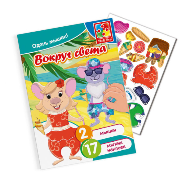Игра с мягкими наклейками "Вокруг света" Vladi Toys VT4206-33 рус