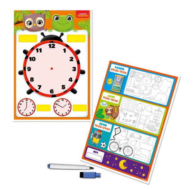 Доска-тренажер "Часы и распорядок дня" VT5010-29 (укр)(VT5010-29)