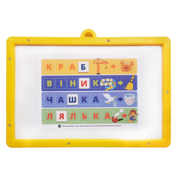Игра с доской "Магнитный алфавит" 2095-UM(2095-UM)