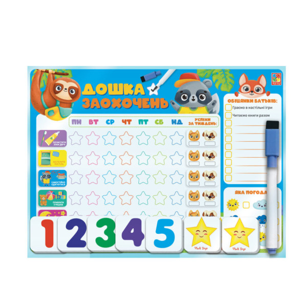 Магнитная доска "Доска поощрений" Vladi Toys VT3601-24 (укр.)(VT3601-24)