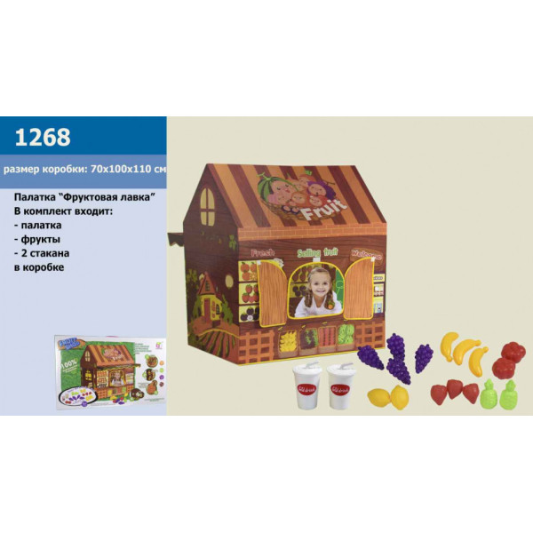 Детская игровая палатка "Фруктовая лавка" 1268,  70*100*110 см