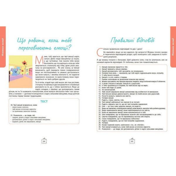 Дитячий набір карток "Що я відчуваю?" НЕ1688003У 59 карток (НЕ1688003У)