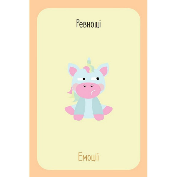 Дитячий набір карток "Що я відчуваю?" НЕ1688003У 59 карток (НЕ1688003У)