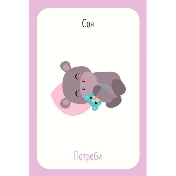 Дитячий набір карток "Що я відчуваю?" НЕ1688003У 59 карток (НЕ1688003У)