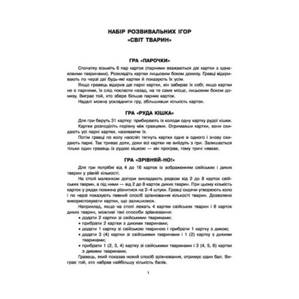 Настільна гра Парочки: Світ тварин 1392003, 6 ігор (1392003)