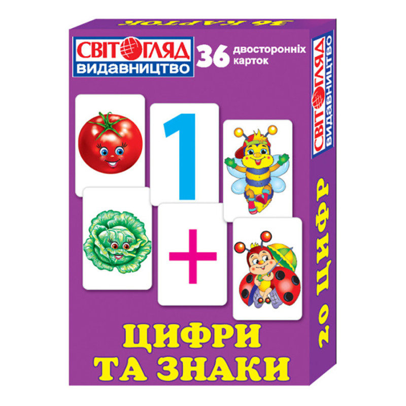 Раздаточный материал "Цифры и знаки" 13106048, 36 двусторонних карточек