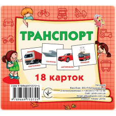 Розвиваючі картки для дітей Транспорт J015y, 18 картинок (J015y)