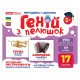 Набір розвиваючих карток Геній з пелюшок "Музичні інструменти" 10107203, 17 карток (10107203)