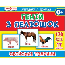 Дитячі розвиваючі картки Домана "Домашні тварини" 13107043  укр. мовою