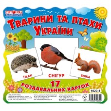 Дитячі розвиваючі картки "Тварини і птахи України" 13107008, 17 карток в наборі