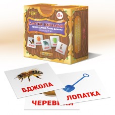 Розвиваючі картки за методикою Глена Домана MKD0001 українські