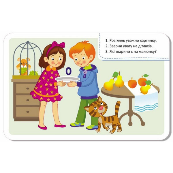 Дитячі розвивальні картки "Рахуємо граючи" 1664003, 20 карток (1664003)