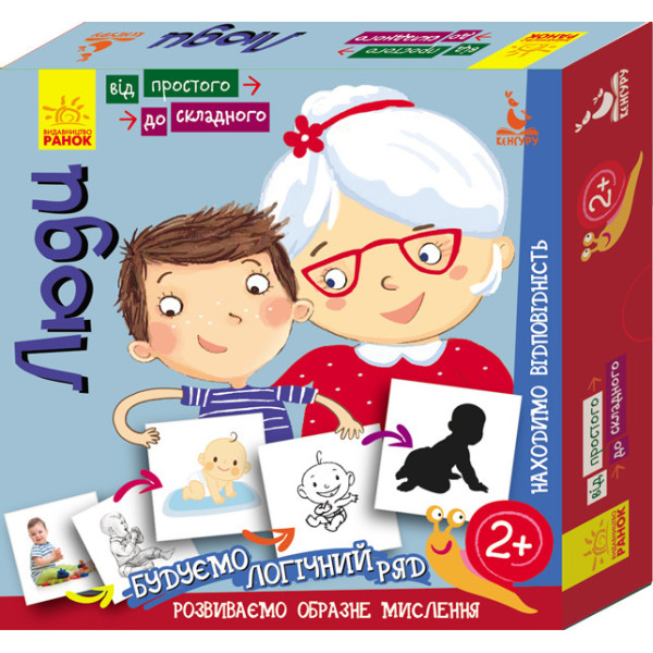 Дитячі розвиваючі картки. Від простого до складного "Люди" 976004 укр. мовою (976004)