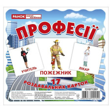 Набір розвиваючих карток Професії 13107128, 17 карток (13107128)