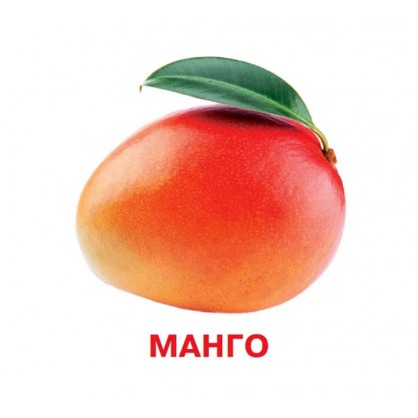 Розвиваючі картки для дітей Фрукти та ягоди J801y, 18 картинок (J801y)