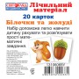 Детские развивающие карточки "Белочки и желуди" 13106069, на укр. языке