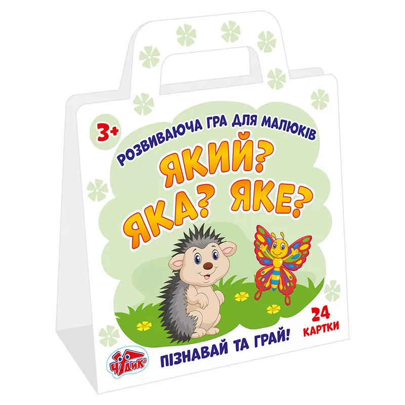 Дитяча розвиваюча гра. Який? Яка? Яке? Чудик 15109113 укр. мовою