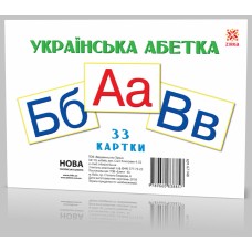 Розвиваючі картки "Букви" А5 (200х150 мм) 67148 укр. мовою
