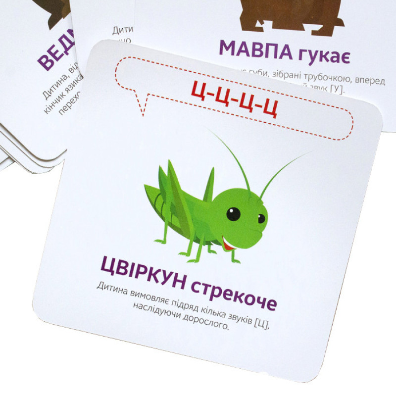 Розвиваючі каточки "Звуконаслідування" Азбука " 876001 укр. мовою Розвиваючі каточки "Звуконаслідування" Азбука " 876001 укр. мовою
