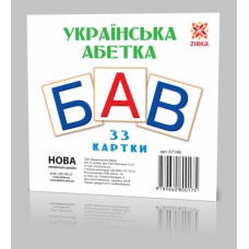 Розвиваючі картки "Українські Букви" (110х110 мм) 67146  укр. мовою