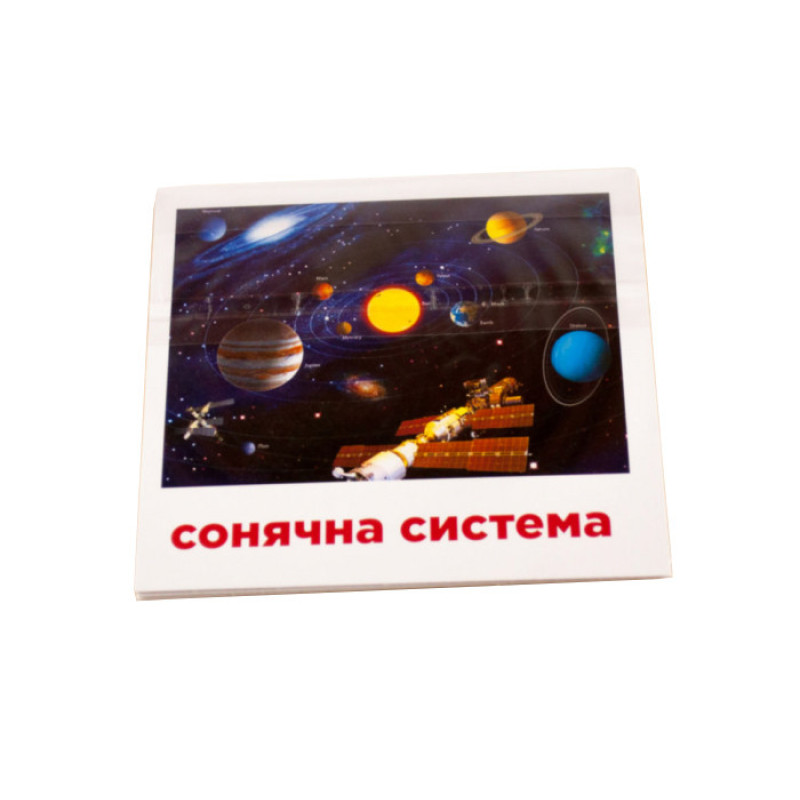 Развивающие карточки "Солнечная система" (110х110 мм) 101832 на укр./англ. языке