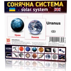Розвиваючі картки "Сонячна система" (110х110 мм) 101832  укр. /англ. мовою