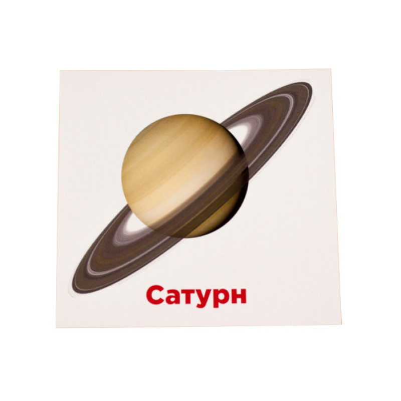 Развивающие карточки "Солнечная система" (110х110 мм) 101832 на укр./англ. языке