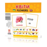 Розвиваючі картки "Квіти" (110х110 мм) 72754  укр. /англ. мовою