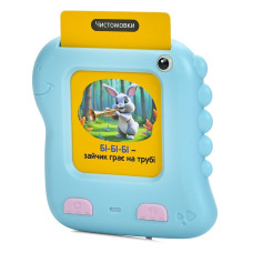 Картковий пристрій "Динозаврик" SK 0064(Turquoise) 117 навчальних карток по 4 темах (SK 0064(Turquoise))