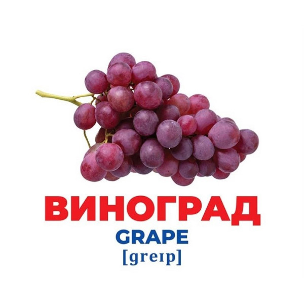 Набір розвиваючих карток Геній з пелюшок "Фрукти та ягоди" Ранок 10107195У, 17 карток (10107195)