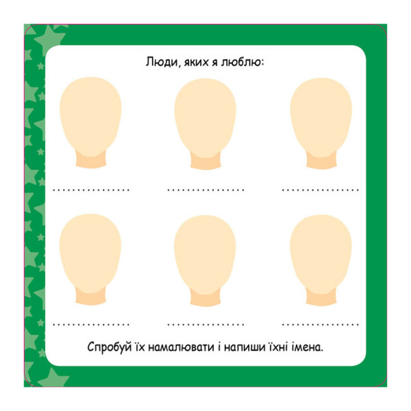 Розвиваючі картки Скарбничка порад "Як бути в безпеці?" 1347003 (1347003)