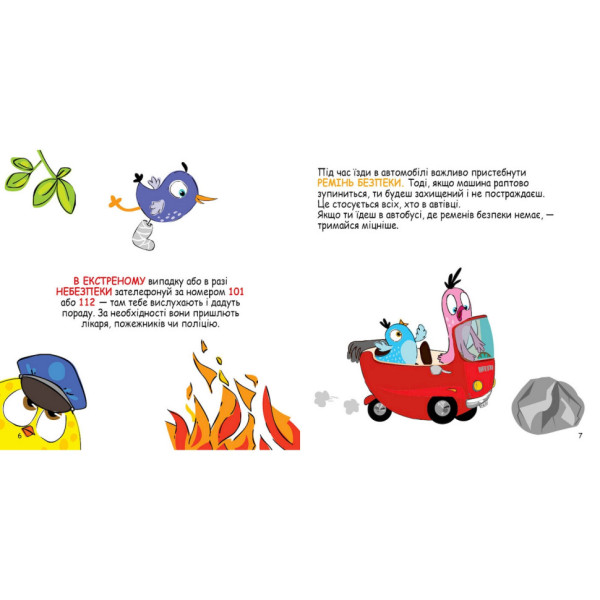 Розвиваючі картки Скарбничка порад "Як бути в безпеці?" 1347003 (1347003)