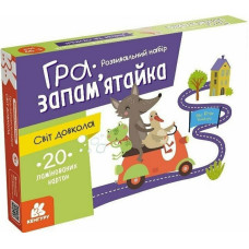 Дитячі розвивальні картки "Світ довкола" 1664001, 20 карток (1664001)