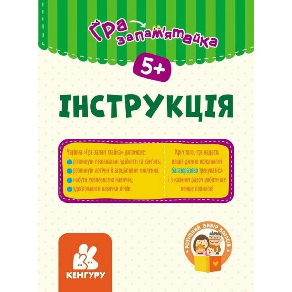 Дитячі розвивальні картки "Світ довкола" 1664001, 20 карток (1664001)