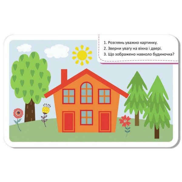 Дитячі розвивальні картки "Світ довкола" 1664001, 20 карток (1664001)