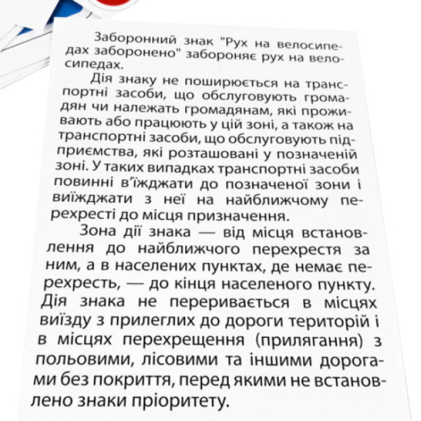 Дитячі навчальні картки Дорожні знаки 118340 А5, 200х150 мм (118340)