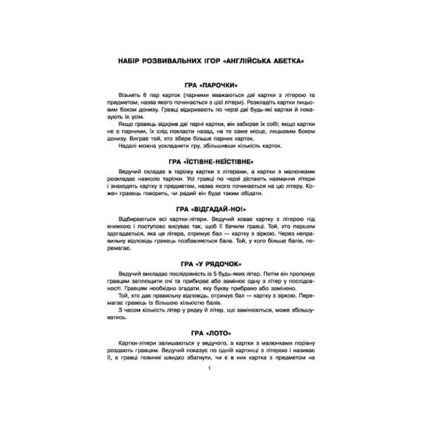 Настільна гра Парочки: Англійський алфавіт 1392002, 7 ігор (1392002)