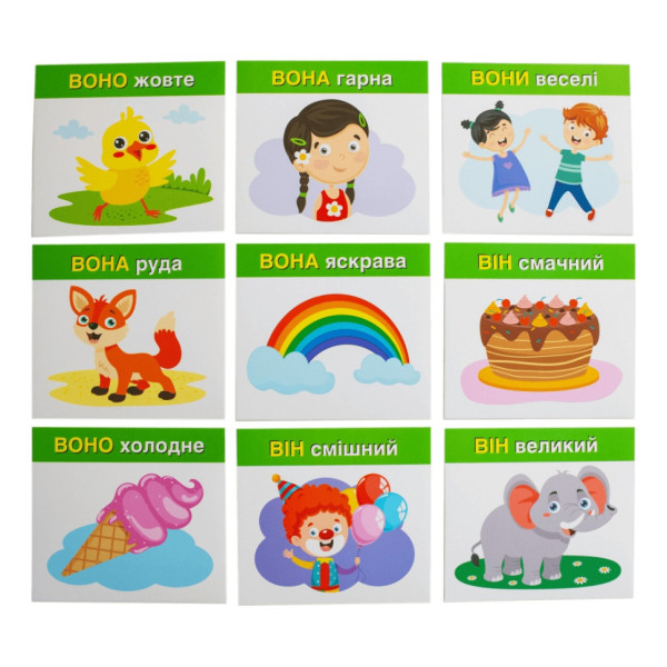 Навчальні картки "Вивчаємо займенники ВІН, ВОНА, ВОНО, ВОНИ" 10109168, 15 карток (10109168)