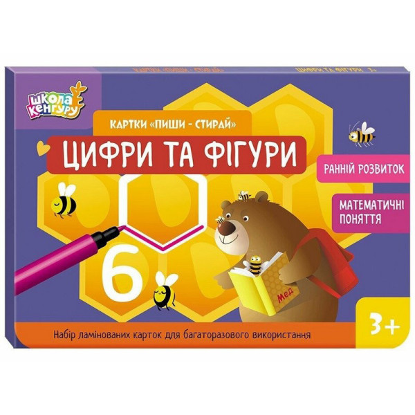 Дитячі розвивальні картки "Пиши-стирай Цифри та фігури" 1781005 (1781005)