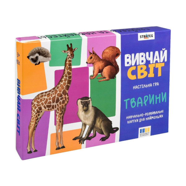 Дитячі навчальні картки "Вивчай світ: Тварини" 30804, 20 карточек (30804)